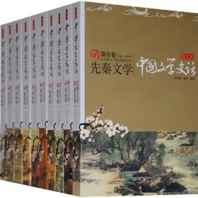 中国文学史话图文本（第三卷）
