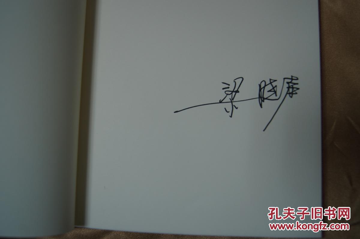 表弟(作者梁晓声签名)毛边本,限量发行300册,此书第232号(见藏书票)