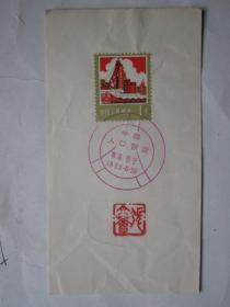 1982、6、30中国人口普查青海西宁纪念邮戳卡