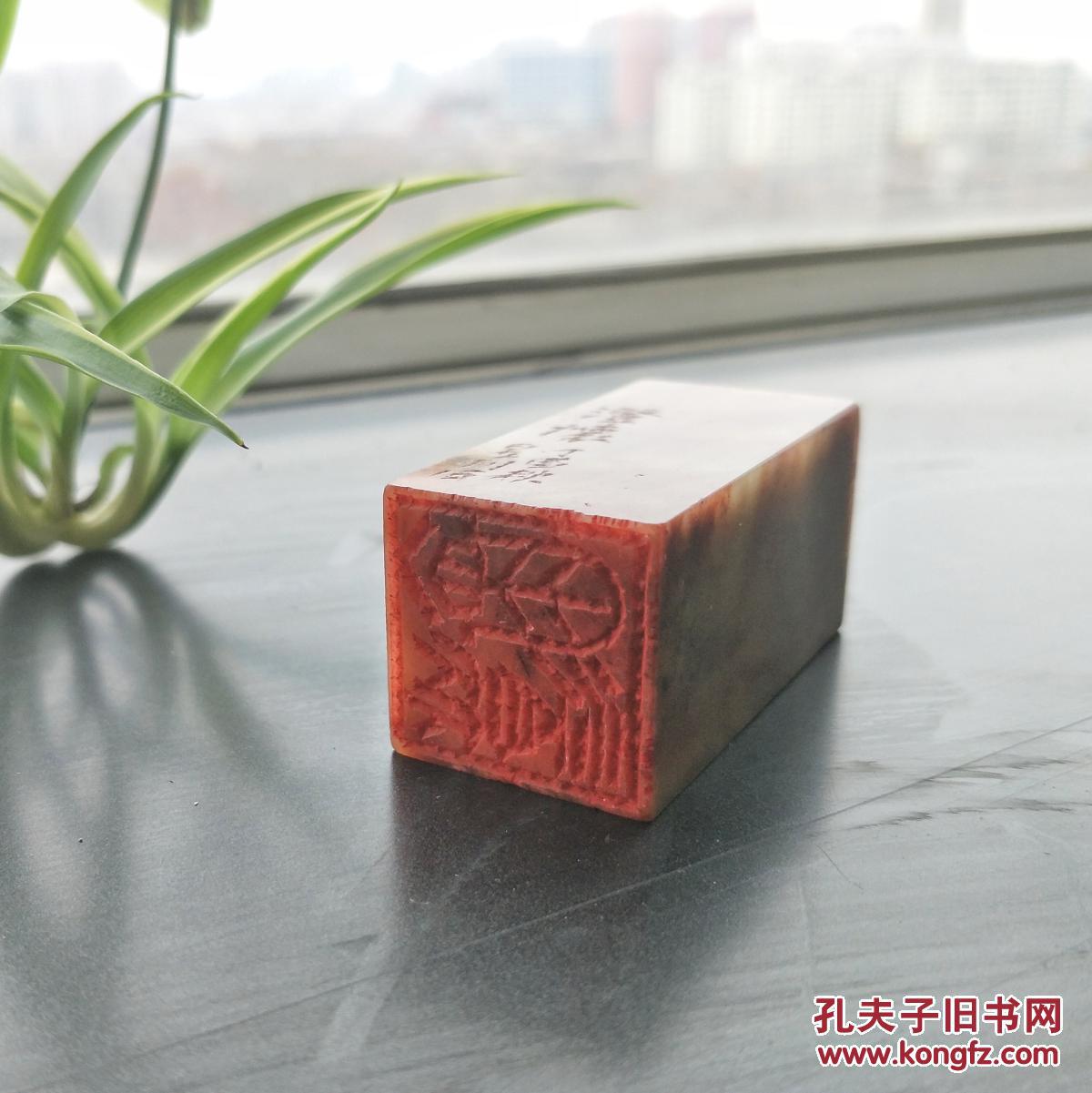5cm高5cm.印文:澄怀.适合大幅书画作品压角或补白闲章._孔夫子旧书网