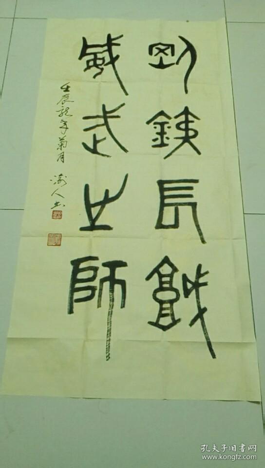 耿直书法(作者生于贵州,重庆退休)