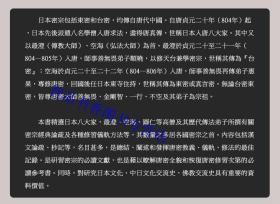 日本密宗大典全套10册16开精装 中国书店正版日本密宗文献佛教书籍 研习日本密宗必读文献 有关密宗经典论疏及各种修习仪轨方法等 唐密真传典藏丰富