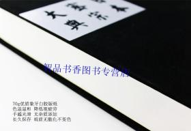 日本密宗大典全套10册16开精装 中国书店正版日本密宗文献佛教书籍 研习日本密宗必读文献 有关密宗经典论疏及各种修习仪轨方法等 唐密真传典藏丰富