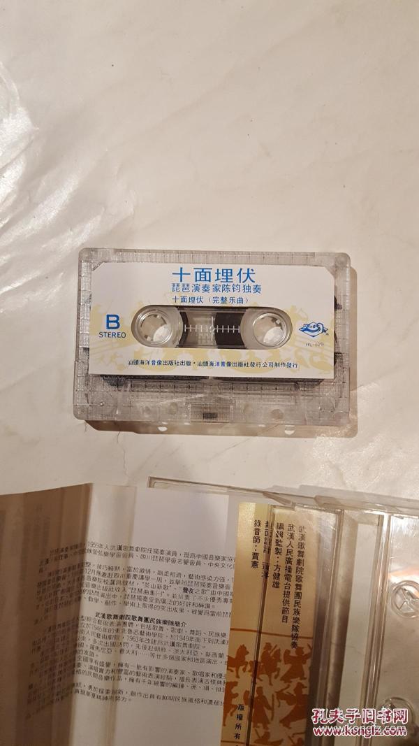 磁带 琵琶演奏曲 十面埋伏