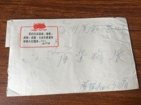 江苏南京9支寄出语录实寄封。。