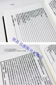 日本密宗大典全套10册16开精装 中国书店正版日本密宗文献佛教书籍 研习日本密宗必读文献 有关密宗经典论疏及各种修习仪轨方法等 唐密真传典藏丰富