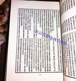 日本密宗大典全套10册16开精装 中国书店正版日本密宗文献佛教书籍 研习日本密宗必读文献 有关密宗经典论疏及各种修习仪轨方法等 唐密真传典藏丰富