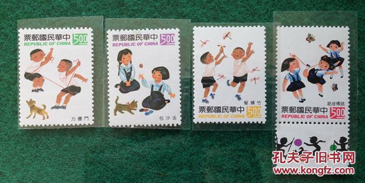 台湾邮票 专319  童玩(三组) 1993年 4全   新票10品