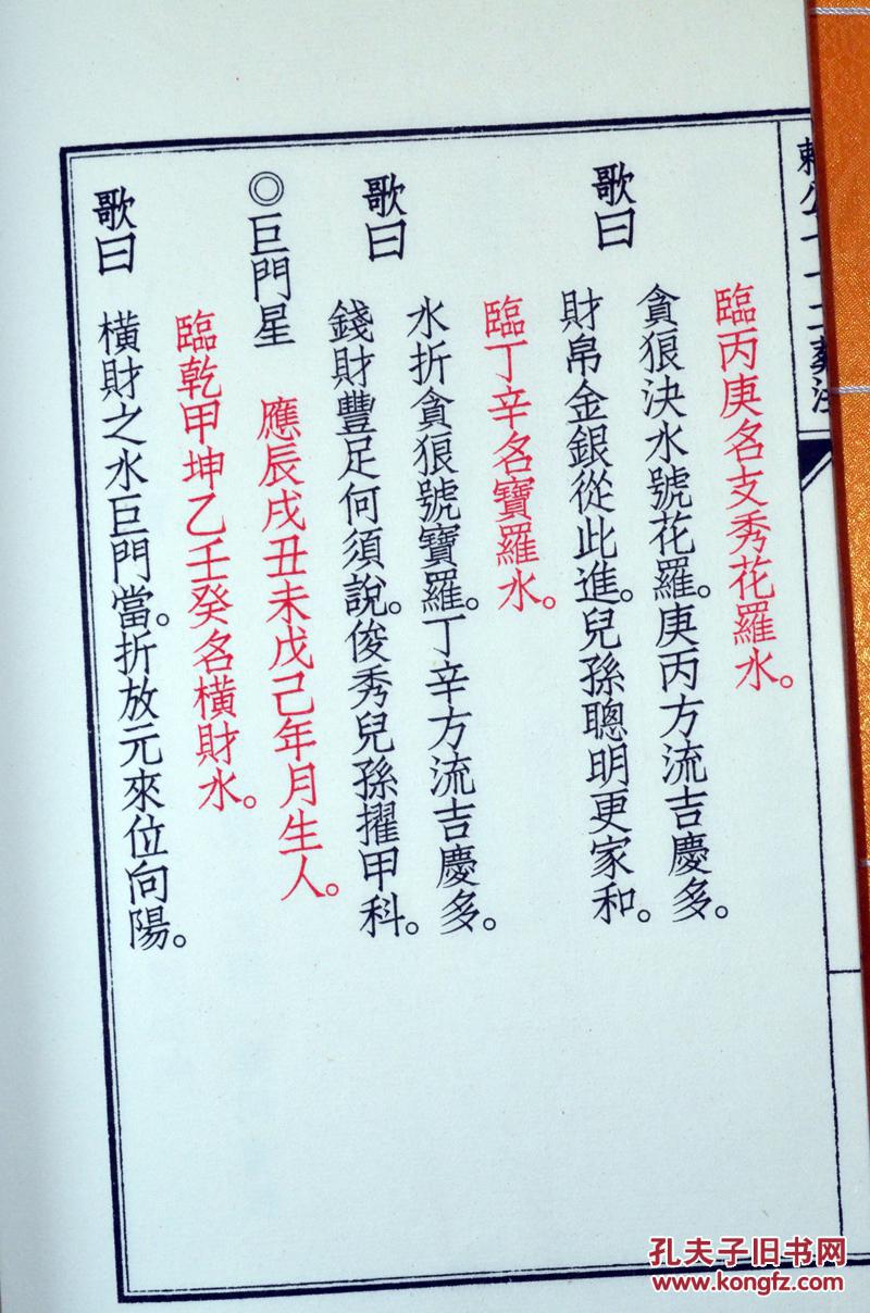 四库未收子部珍本汇刊15十五赖公七十二葬法宋赖布衣撰清尹一勺辑