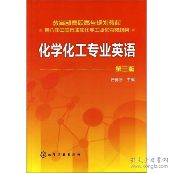 怎么学习化学专业英语 p4YBAFqZSK6AC6xkAACksjVjYKY934_n.jpg
