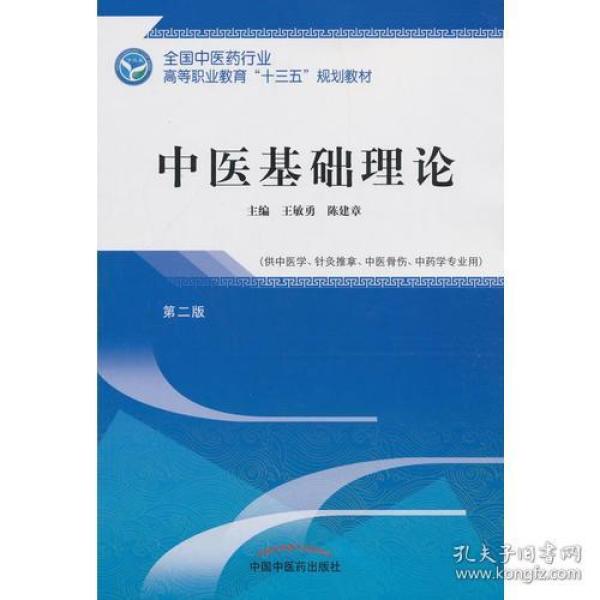 中医基础理论免费教学视频 p4YBAFtt0rSALSw1AABb5dm6Bhk284_n.jpg