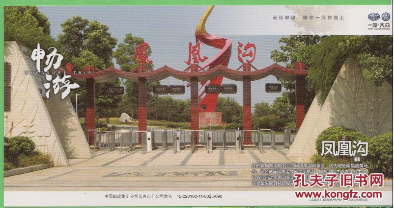 南昌凤凰沟-(较少)荷花邮资优惠门票