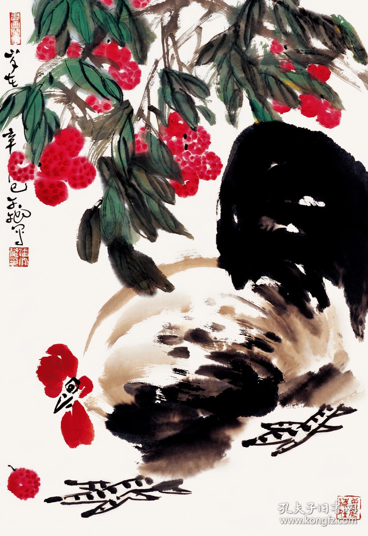 【国画:雄鸡荔枝图】中国美术家协会会员,国家一级美术师,山东画院副