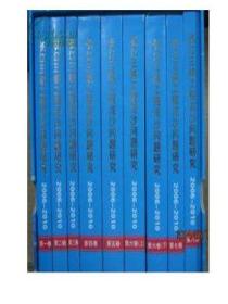 长江三峡工程泥沙问题研究2006-2010