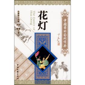 花灯