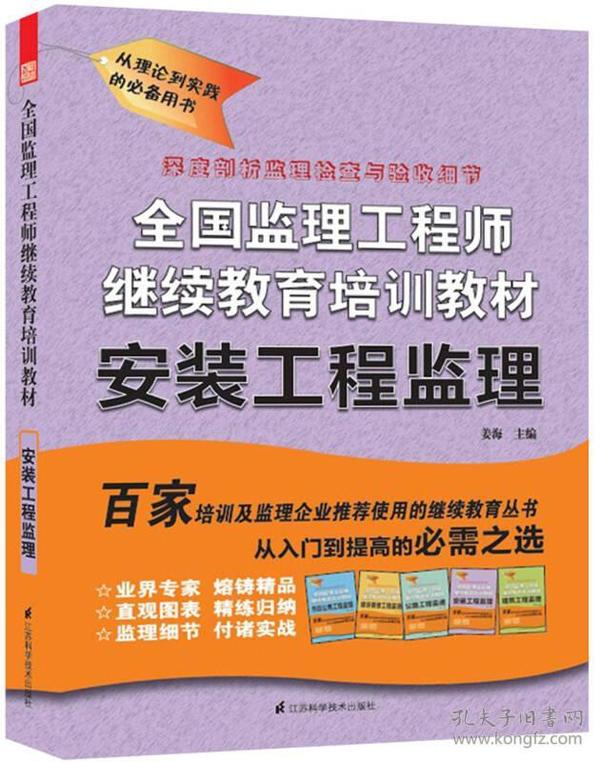 环球网校培训消防师_天普消防师培训靠谱吗_培训消防工程师