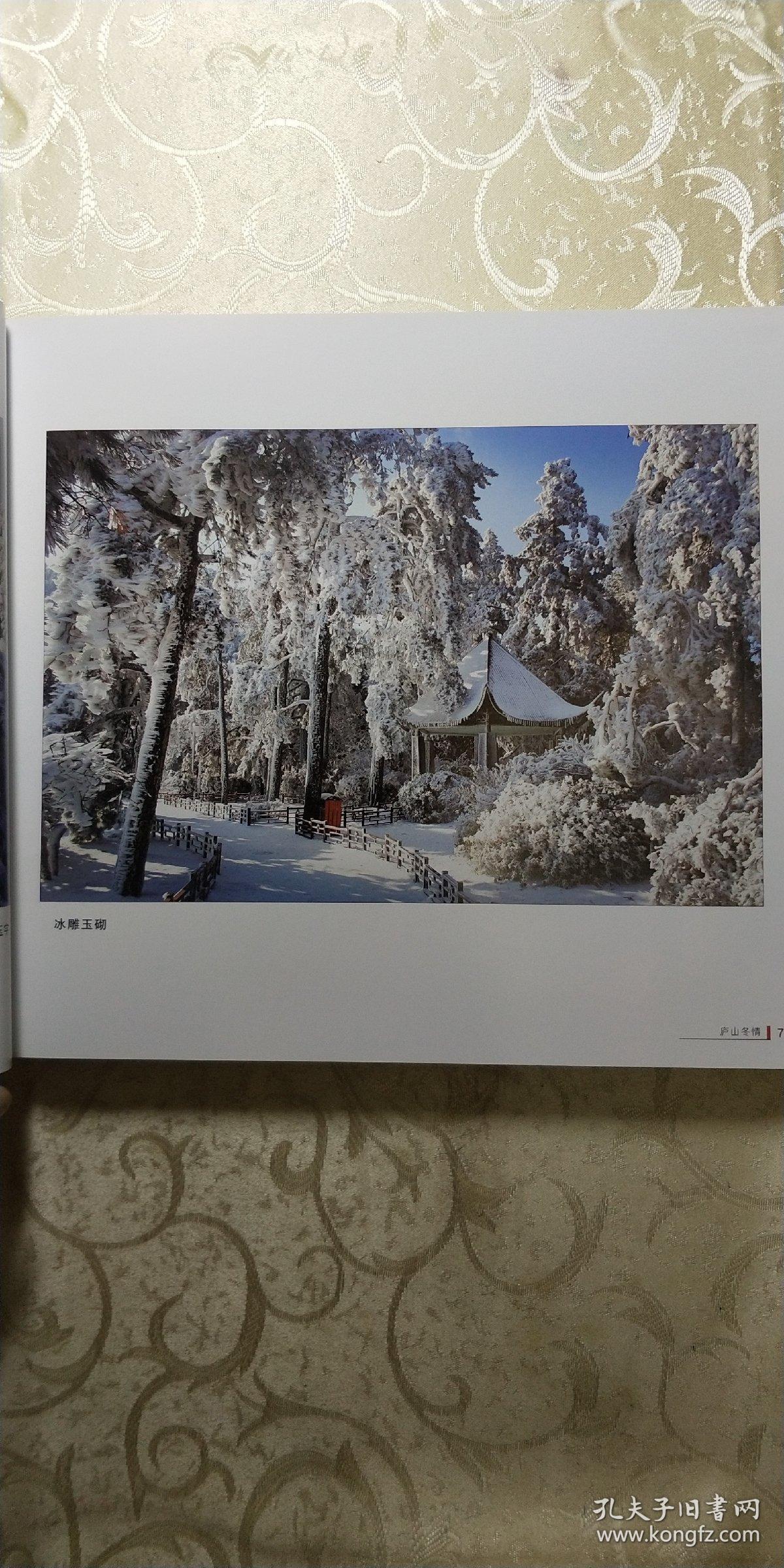 雪韵赖联明摄影作品集签赠本