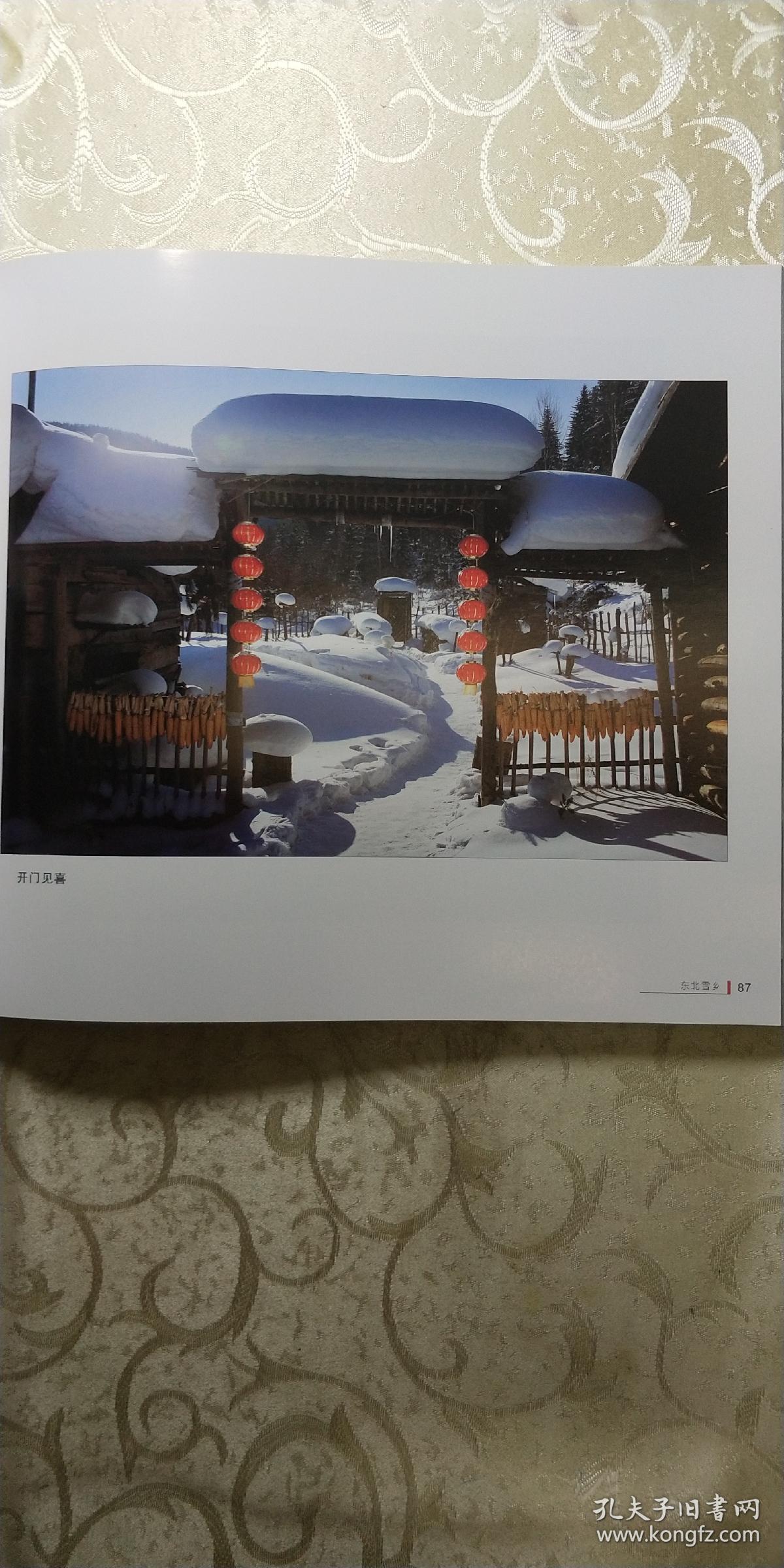 雪韵赖联明摄影作品集签赠本