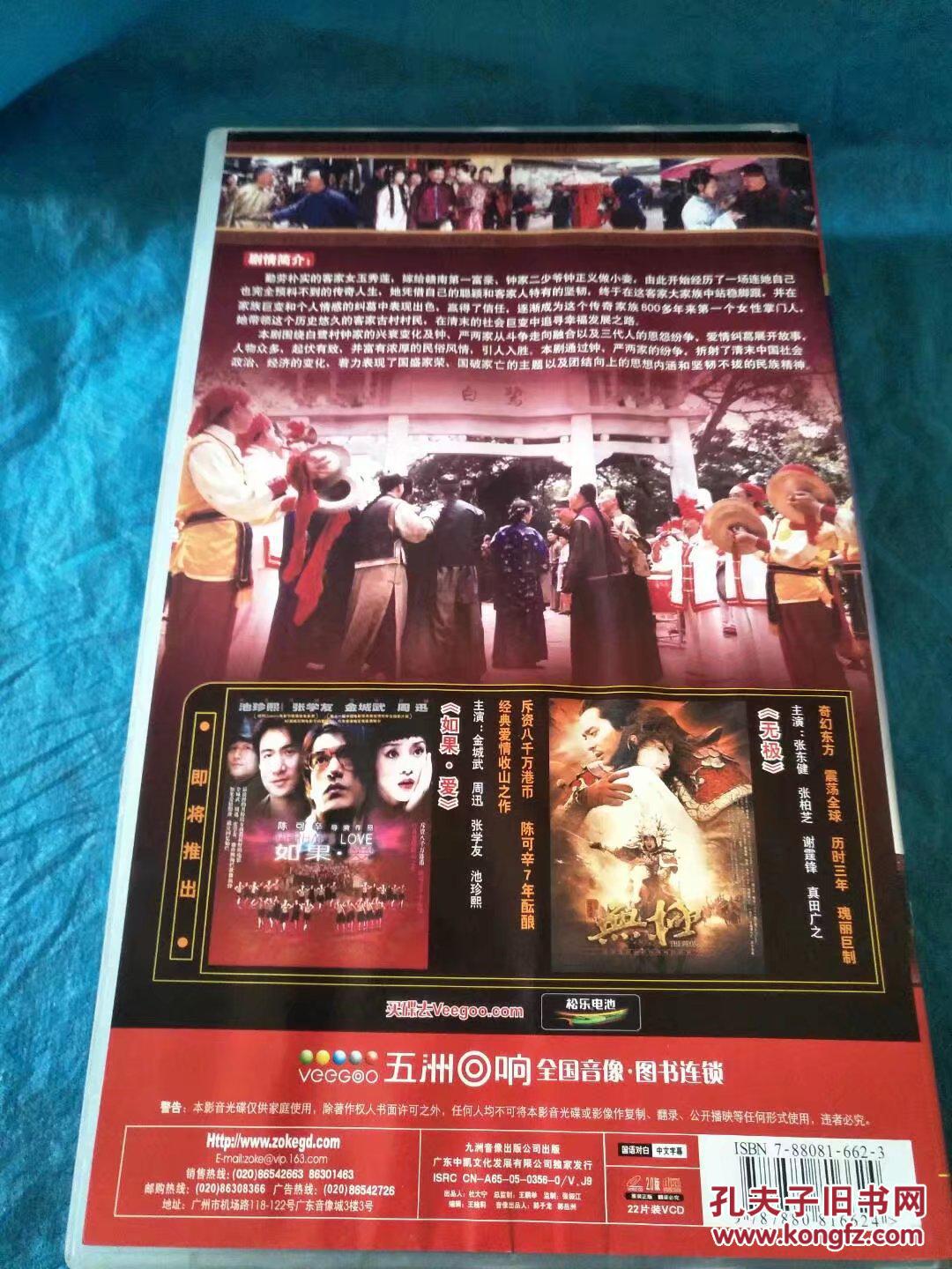 电视剧连续剧vcd白鹭谣(22碟)