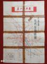 天津市市区电汽车路线图1971年
