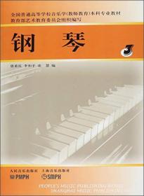 钢琴3