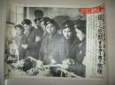 日文原版 1938年 同盟写真新闻 一枚 松竹少女歌剧团 北支慰问日军伤兵
