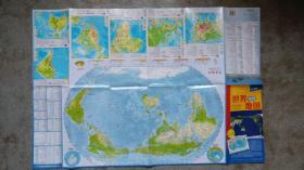 旧地图-世界地理地图（2010年1月北京2版5印）2开85品