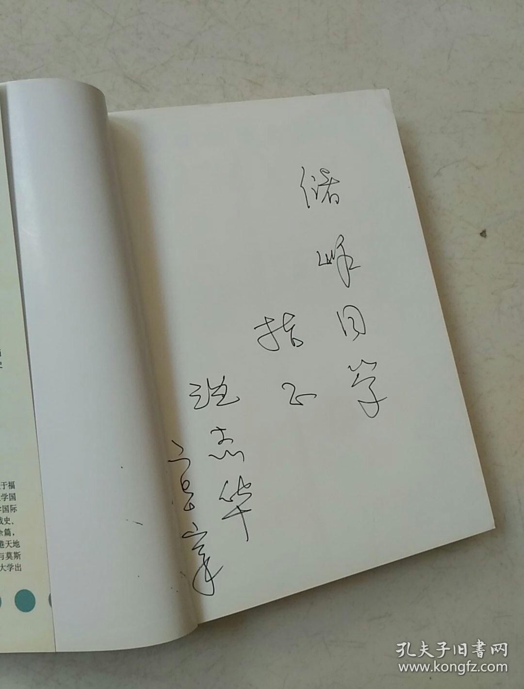 战后中苏关系若干问题研究:来自中俄双方的档案文献_沈志华,李丹慧 著