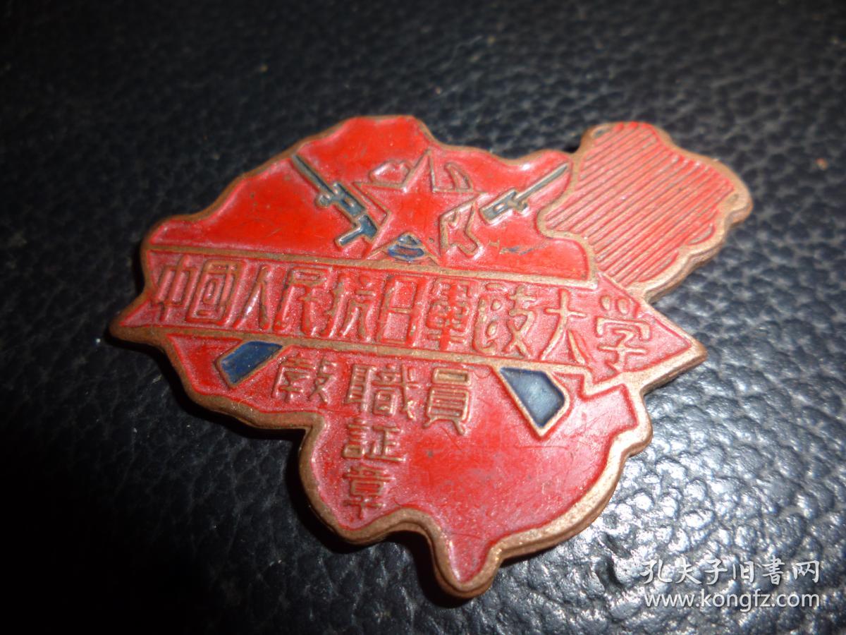 特殊图形纪念章,中国地图型,红底两把交叉的枪,如图