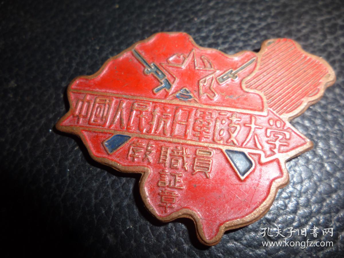 特殊图形纪念章,中国地图型,红底两把交叉的枪,如图