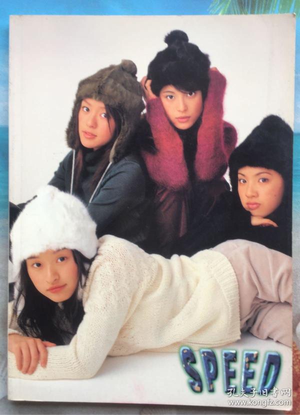 日本原版 speed乐队写真集