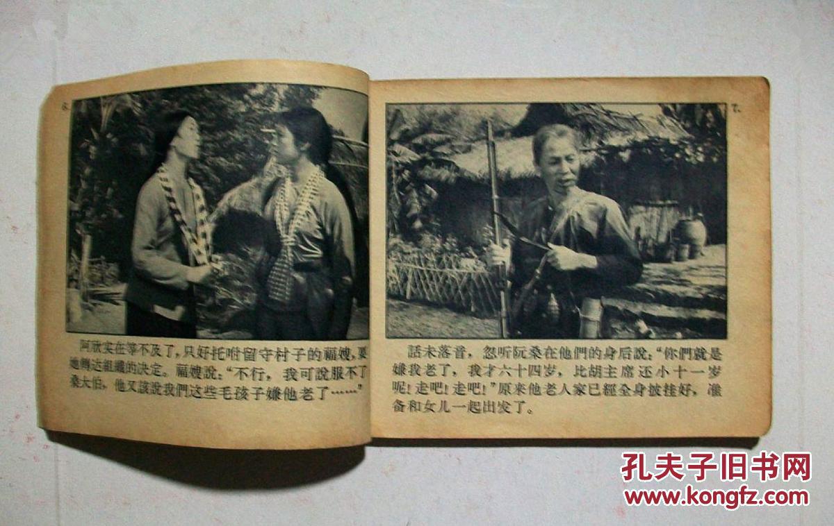 胜利在望_电影_孔夫子旧书网