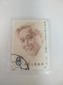 J153廖承志同志(2-1)信销邮票1枚