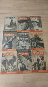 朝日图册，46本，大东亚战争写真画报