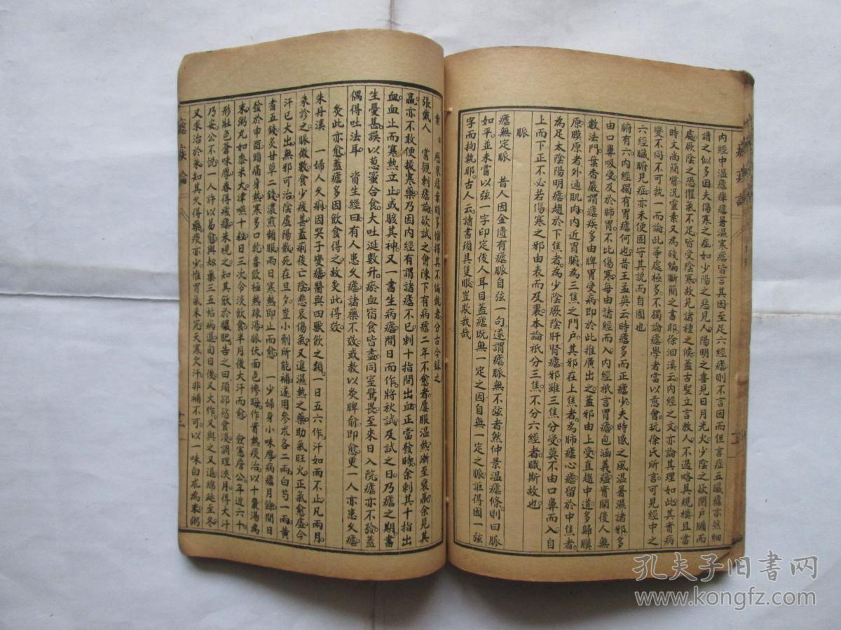 烂喉丹痧辑要,急校喉症要法,疟疾论,喉痧正的