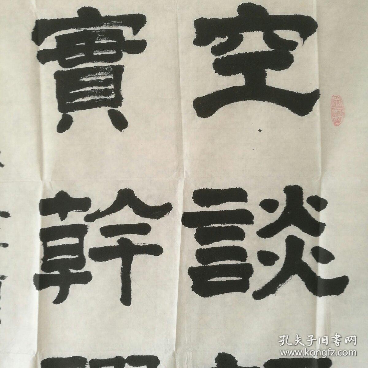 友情支持和艺术顾问区保真字画名人手札相似商品将军书法家,段达球