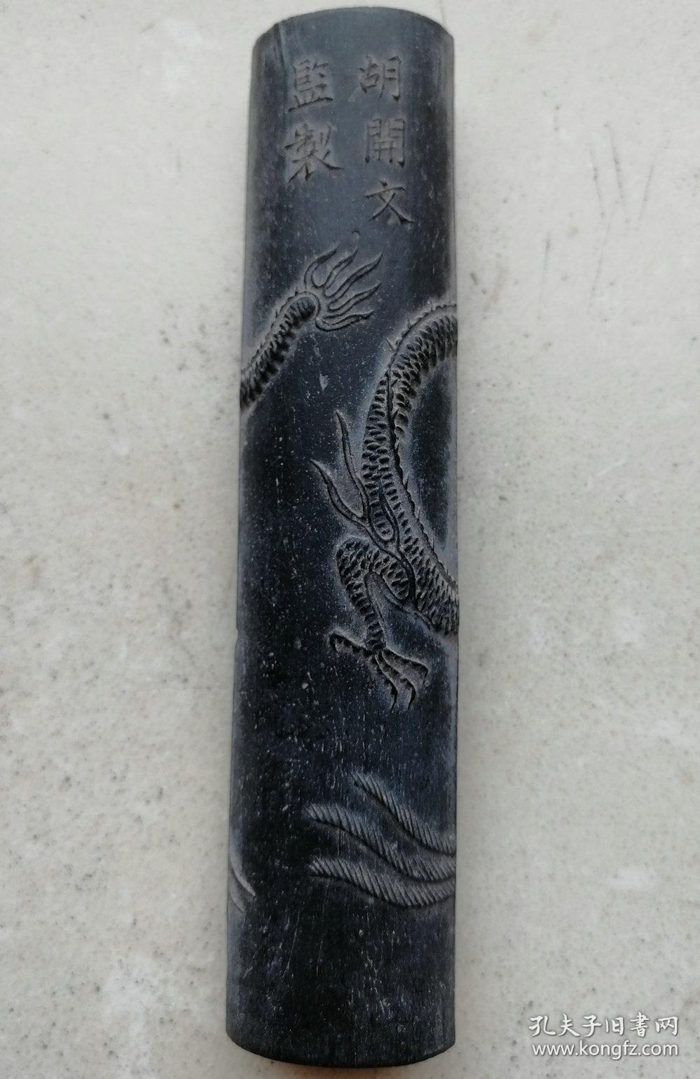 徽州胡开文监制老墨"龙翔凤舞"精品椭园形墨条