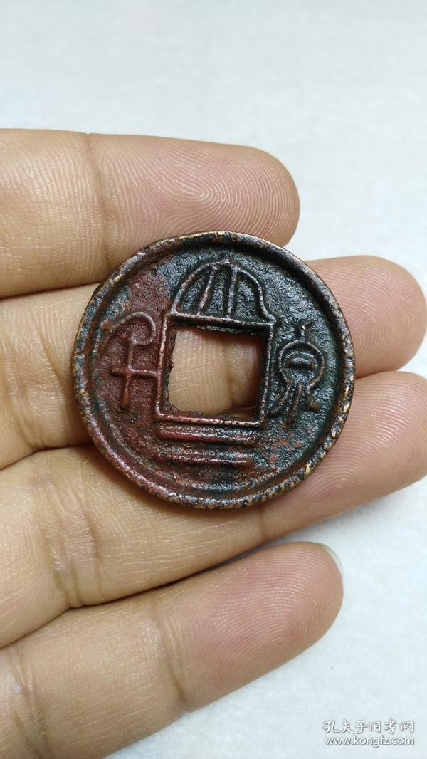 三国钱币 篆书旋读 大泉二千 大样