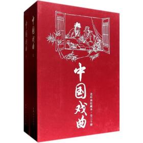 中国戏曲-连环画收藏本（全30册）