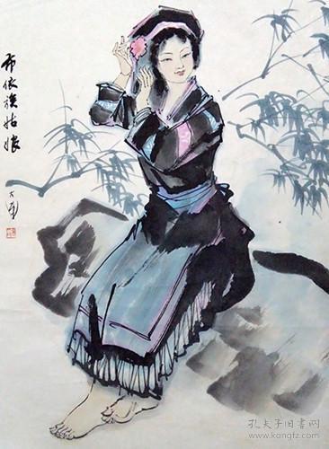布依族姑娘吴大成老师国画