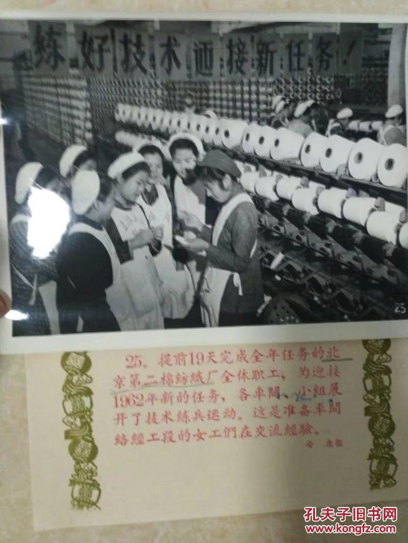 商品分类: 照片影像>老照片>原照 货号: 807 品相描述:八品