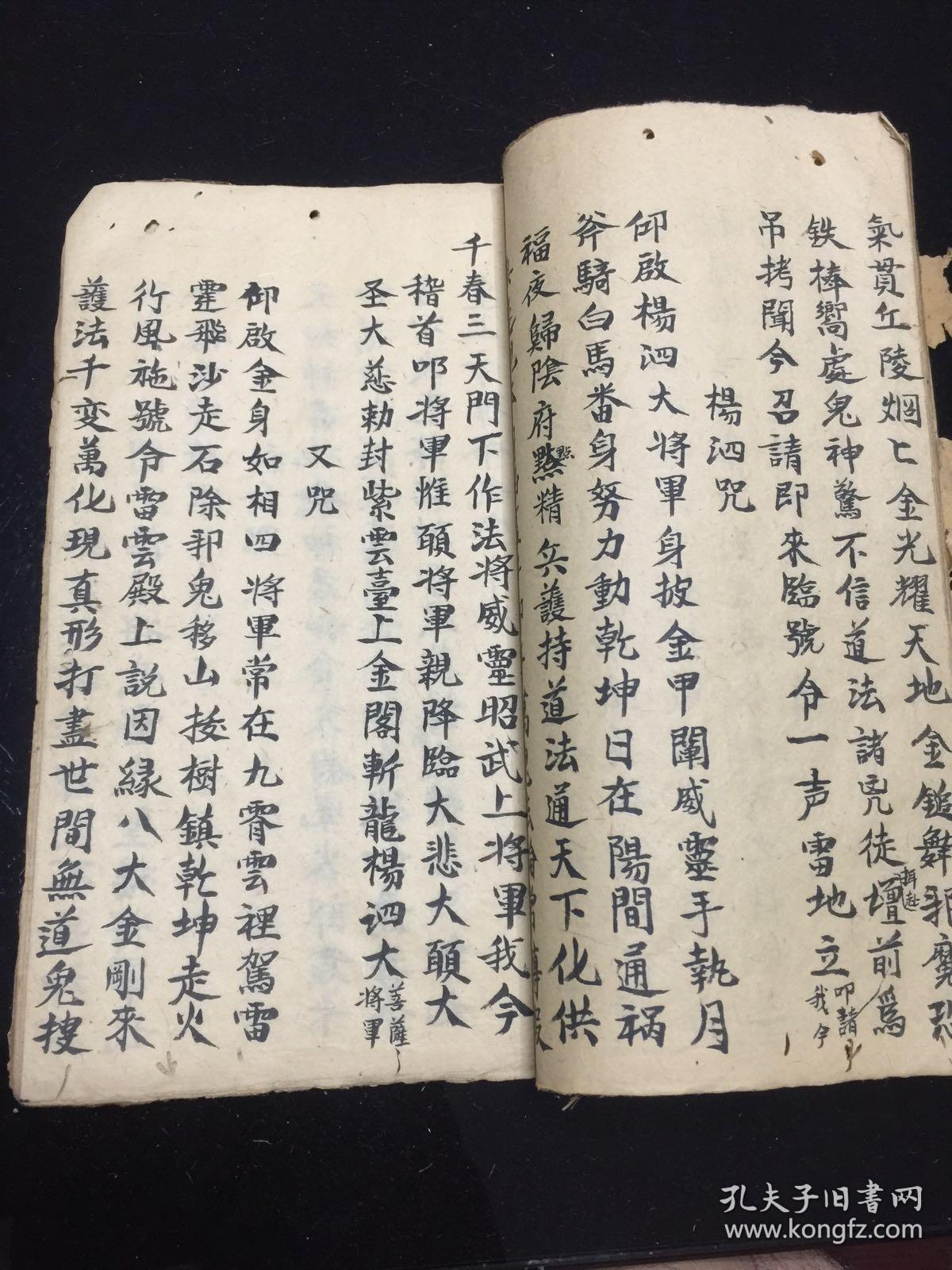 表文,符咒,诰文唱词等,赵明公,葛仙,杨泗等大量道法祖师咒,内容精神