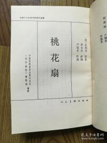 汉语世界语大词典