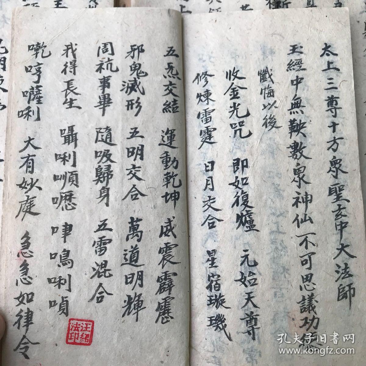 玉皇普渡真经玉皇普渡宝忏玉皇普渡礼请民国时期写本干净整齐书写工整