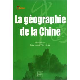 中国地理