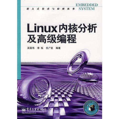 Linux内核分析及高级编程
