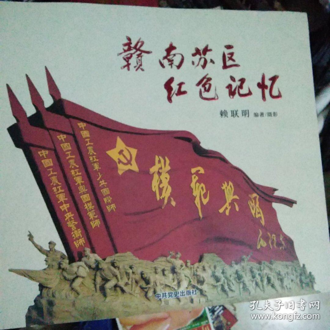送至北京市朝阳区 认证卖家担保交易快速发货售后保障 作者赖联明