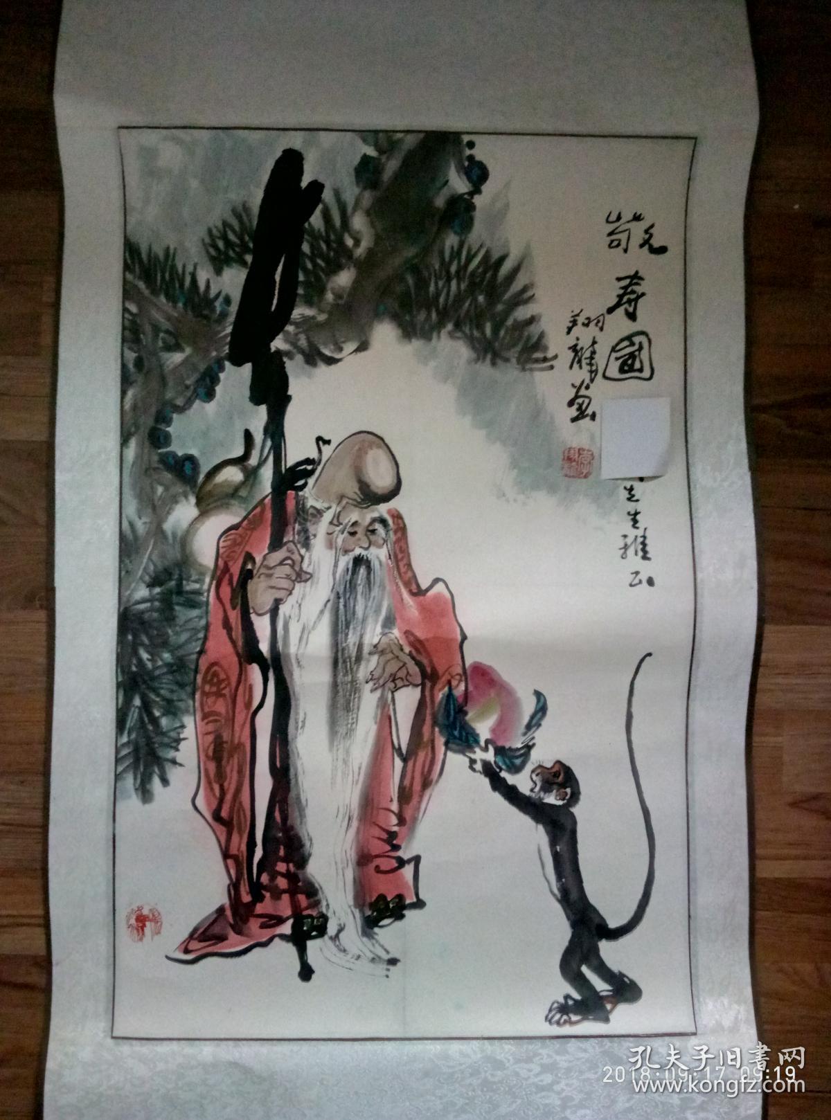 李翔龙国画(卖家保真)