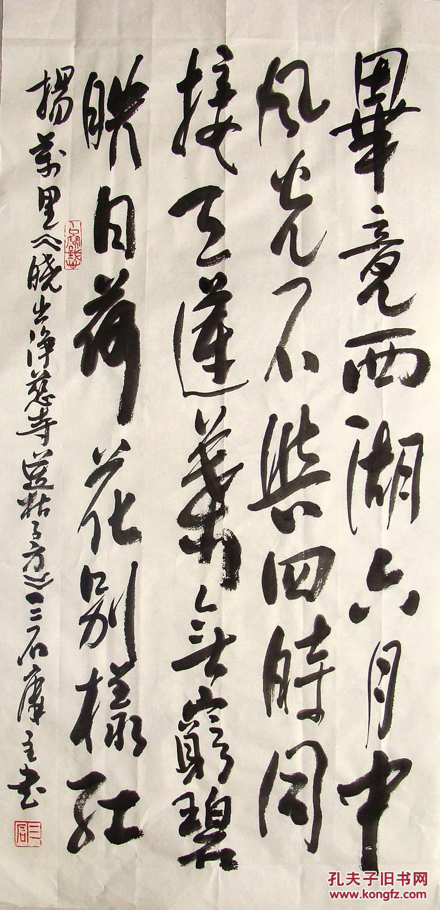 浙江名家曾宓行书小中堂书法作品晓出净慈寺送林子方