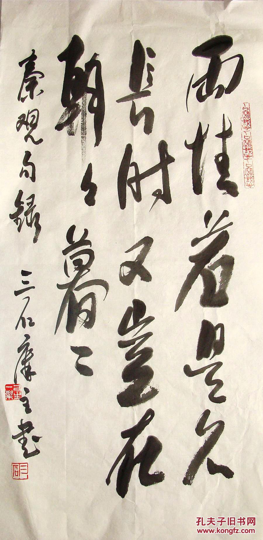 浙江名家 曾宓 行书小中堂 书法作品"两情若是久长时,又岂在朝朝暮暮"